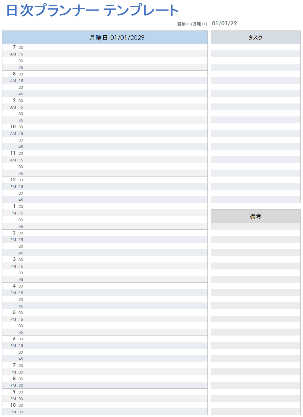 GoogleスプレッドシートでスケジュールやToDoリストの管理ができるテンプレート活用術@DIME アットダイム
