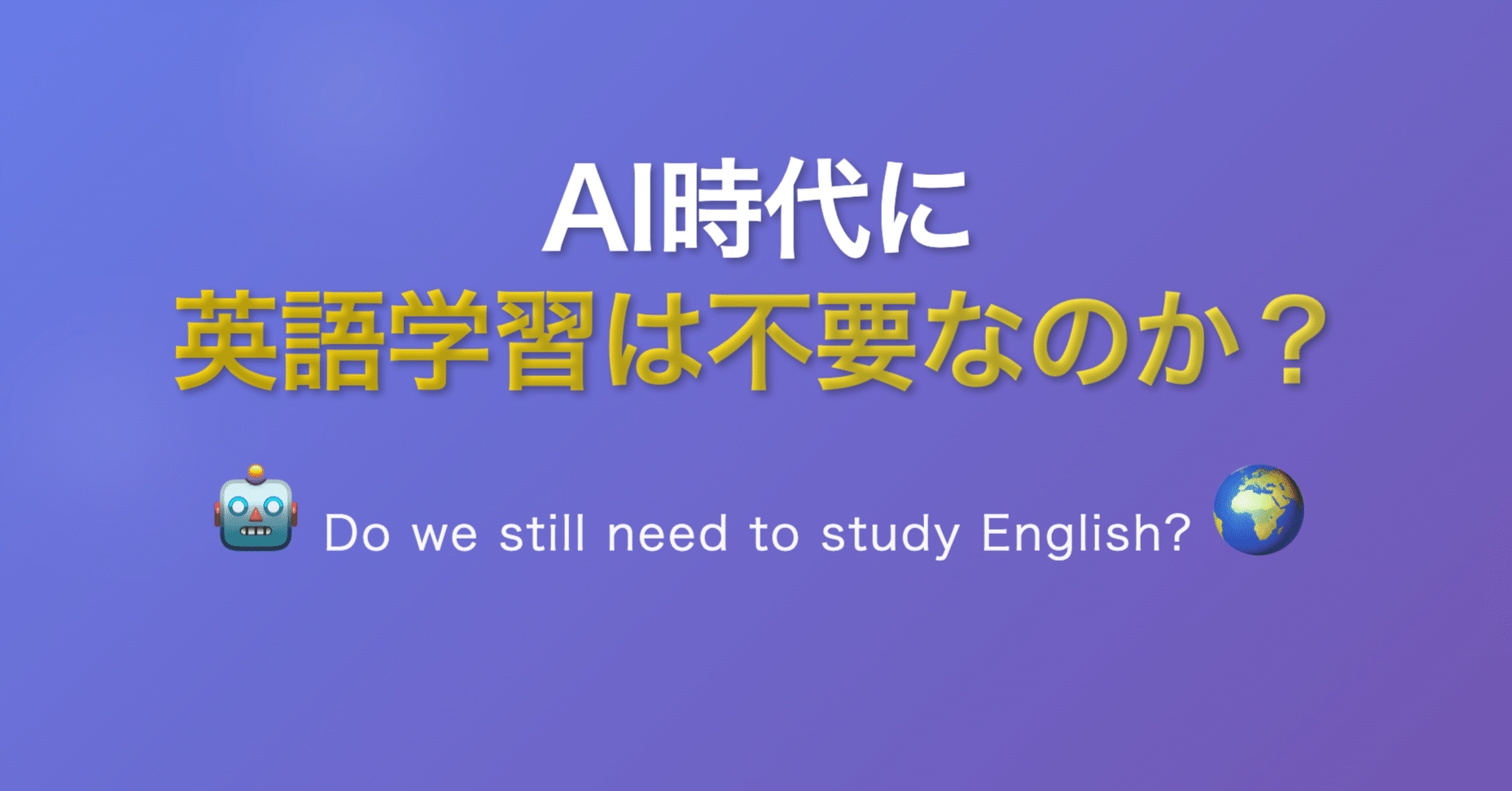 土足厳禁です！」を2語の英語で言うと？訪日外国人にルールやマナーを気持ちよく伝えるコツ - ENGLISH JOURNAL