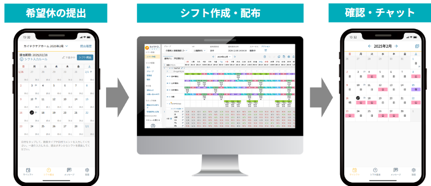プロが選ぶ！2025年最新の勤務シフトの無料アプリ7選店舗のシフト管理・作成ならアールシフト