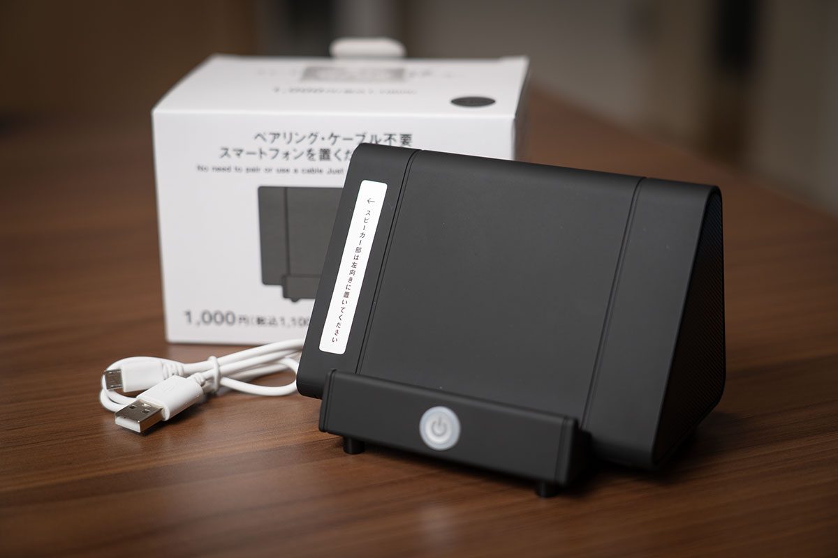 100均ダイソーおすすめの1000円Bluetoothスピーカーの使い方