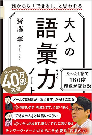 大丈夫です」は敬語？ 正しい使い方やビジネスでの言い換え表現 - All About ニュース