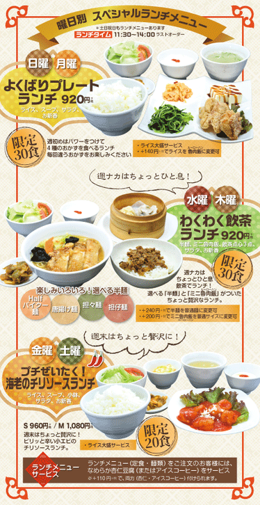 飲食店メニューを作成！おしゃれな手書きメニューをデザインできるAI搭載の無料アプリCanva キャンバ