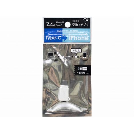 セリアさんに感謝！100均で手に入るとは 専門店でしか売ってないと思っていたアダプター michill byGMO ｄメニューニュース NTTドコモ