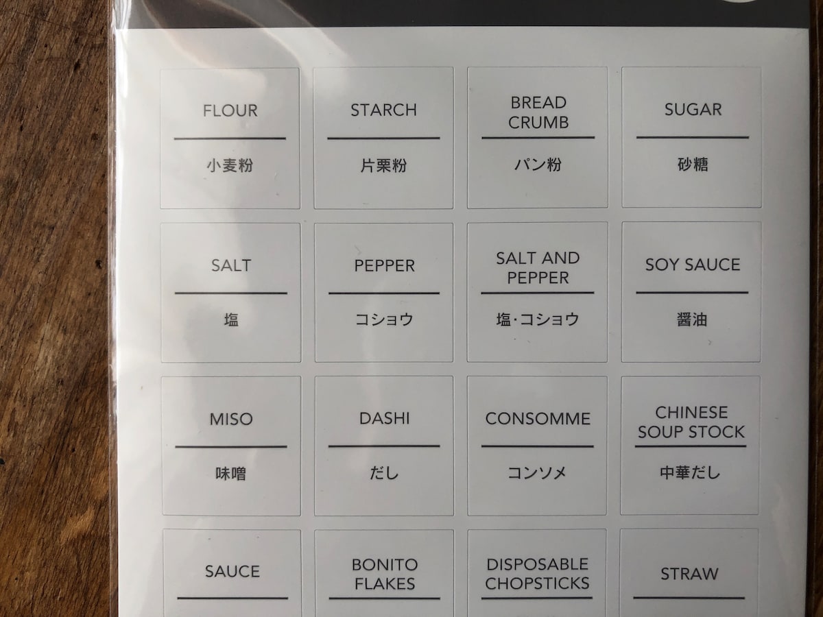 100均「詰め替え容器用ラベルシール ブラック 洗濯・掃除用」の商品情報とラベルの種類とサイズ。セリアで販売 4969757144633