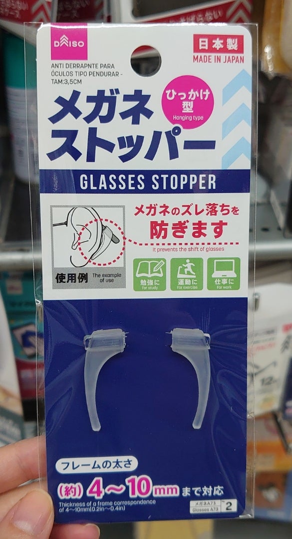 比較レビュー 100均マスク用ノーズパッド2つを比べてみた！本当に曇らない？くらしとふわっと100均ブログ