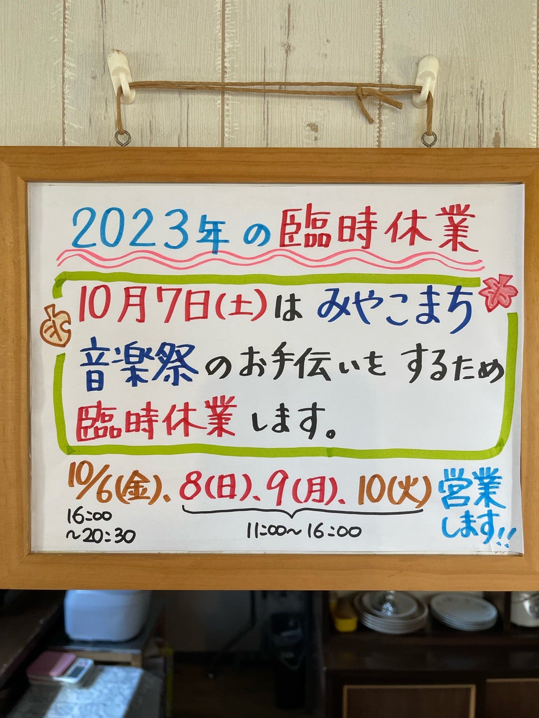 臨時休業手描きイラスト無料イラスト・フリー素材なら「イラストAC」