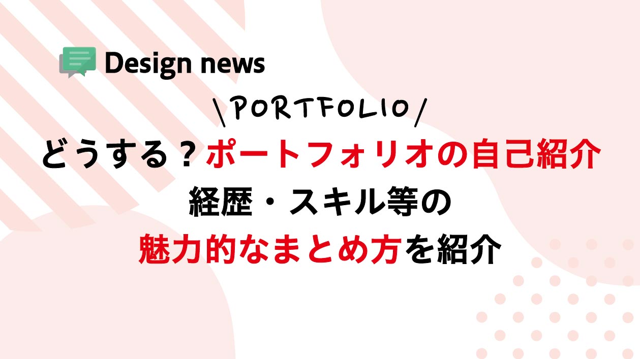 ポートフォリオとは？アート活動に有効な自己紹介について 想いをカタチに 油絵・心像画家中西宇仁ホームページ