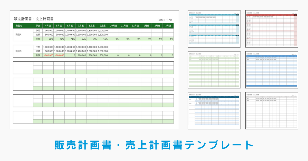 Excelテンプレ有り 2024年版 年間販促カレンダーを無料ダウンロード 販促計画のお供に！ %株式会社ツギノテ人手不足を人材・マーケティングで支援