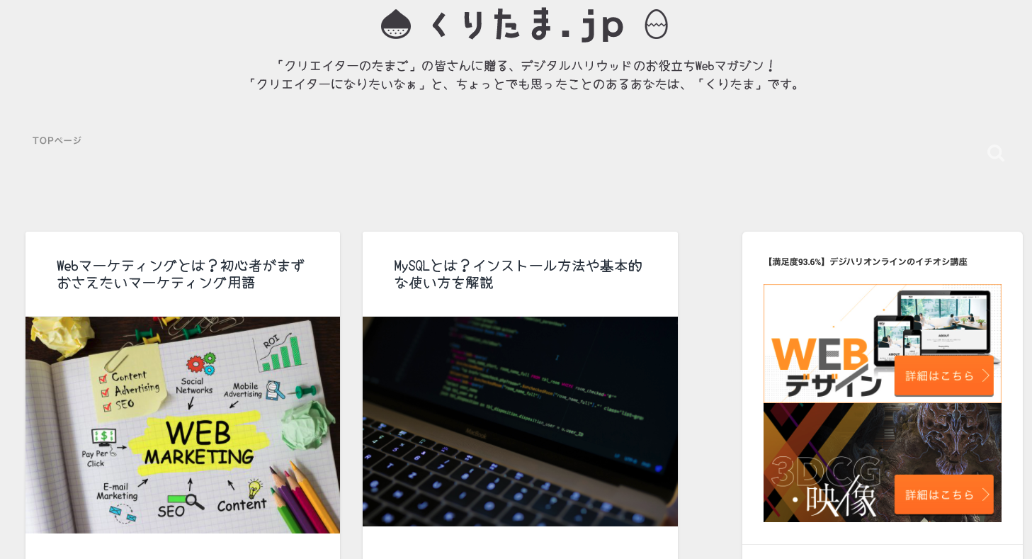 バナーデザインの基本について。『バナーデザインのきほん』著者・カトウヒカルさんが語るパソコン工房 NEXMAG