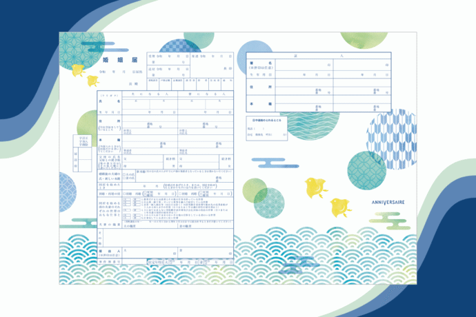 名入れ デザイン婚姻届和風水引シンプル和柄Pay ID