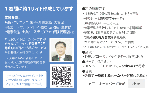 自己PR、営業トークに役立つ名刺を作ります 営業企画の経験がある名刺アドバイザーにお任せくださいココナラ
