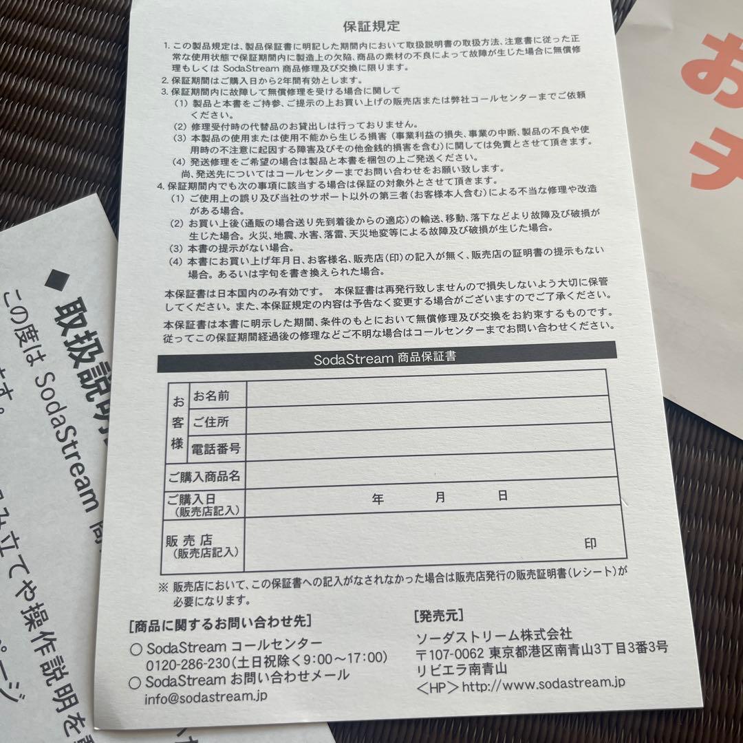 ソーダストリームソースパワー故障の原因と対策水漏れ・水が溢れる