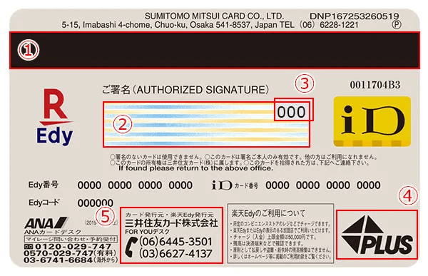 三井住友カードのVisaブランド新デザインは署名欄が細すぎる！ - ポイ探ニュース