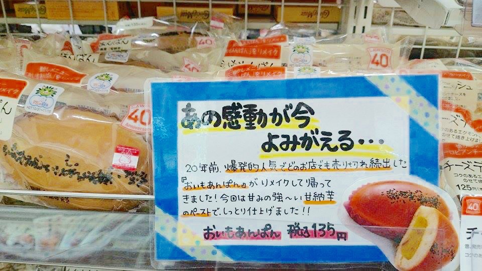 手書きPOP おにぎり 元プロPOPライター