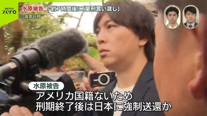 水原一平容疑者に「“一生刑務所”もありえます」紀藤正樹弁護士が指摘「大谷氏にとっては 」 - 社会写真ニュース : 日刊スポーツ