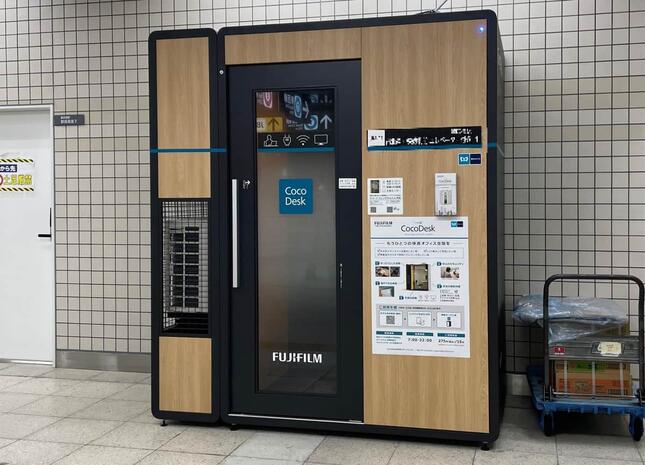 個室型ワークスペース「CocoDesk」編東京地下鉄株式会社のプレスリリース