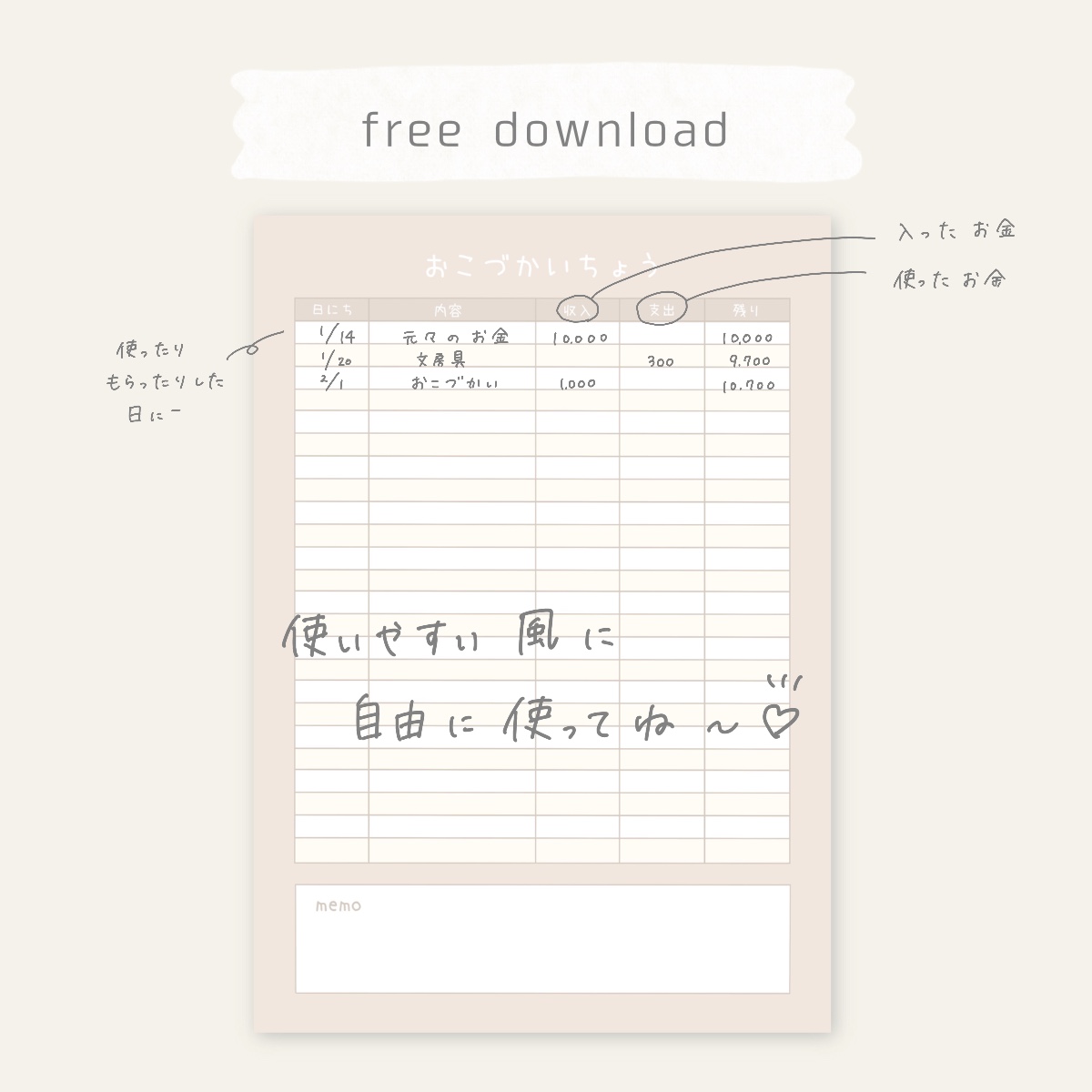 年間家計簿表の無料テンプレート素材 エクセル無料テンプレート Mac・Windows 『ひな形ジャーナル』