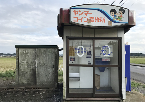 見たことありますか？これが“コイン精米”のしくみです。 - ノウキナビブログ農機情報をお届け中