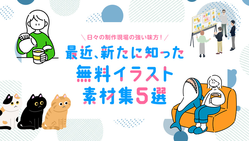 フリー素材：無料の写真画像・イラスト・動画素材Adobe Stock