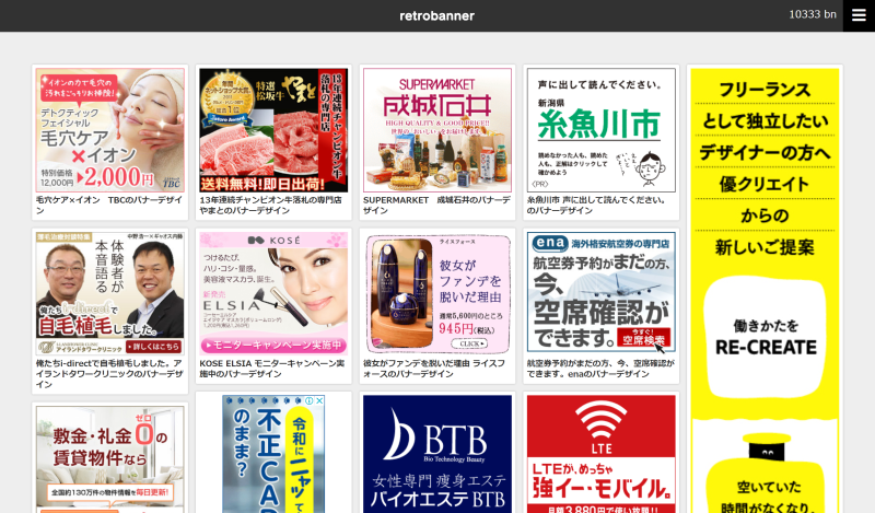 厳選15選 バナー担当が教える、広告バナーの参考サイト・資料まとめ！≪ 媒体資料のメディアレーダ