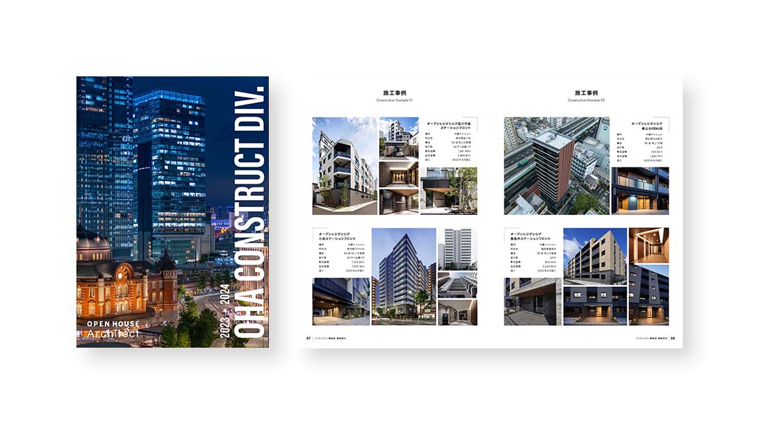 会社案内 パンフレット企業情報三井住友建設