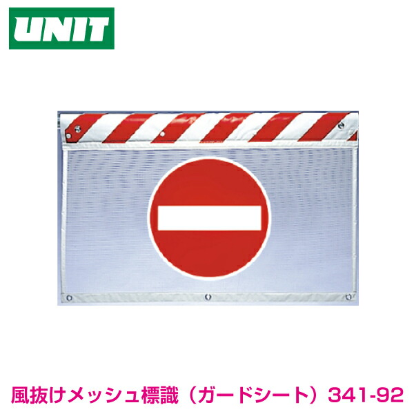工事資材コムワンタッチ取付標識 一声かけて体調管理！ HO-5110