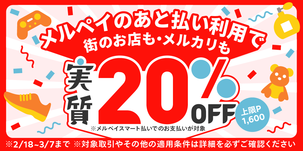 メルカリでビットコイン」を強化。2000円キャンペーンも実施 - Impress Watch