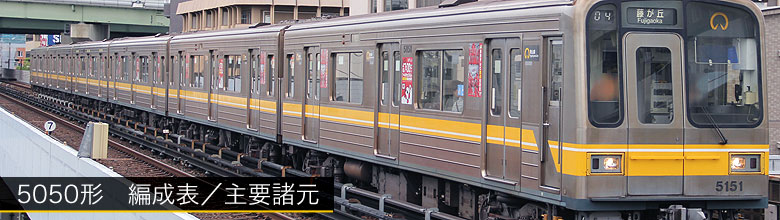 名古屋市営地下鉄東山線の車両『乗り鉄』中心ブログ 踏破編