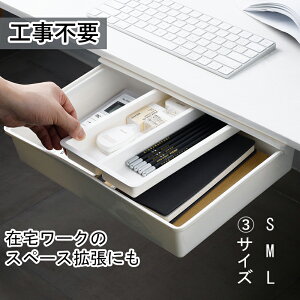 デスク 引き出し収納