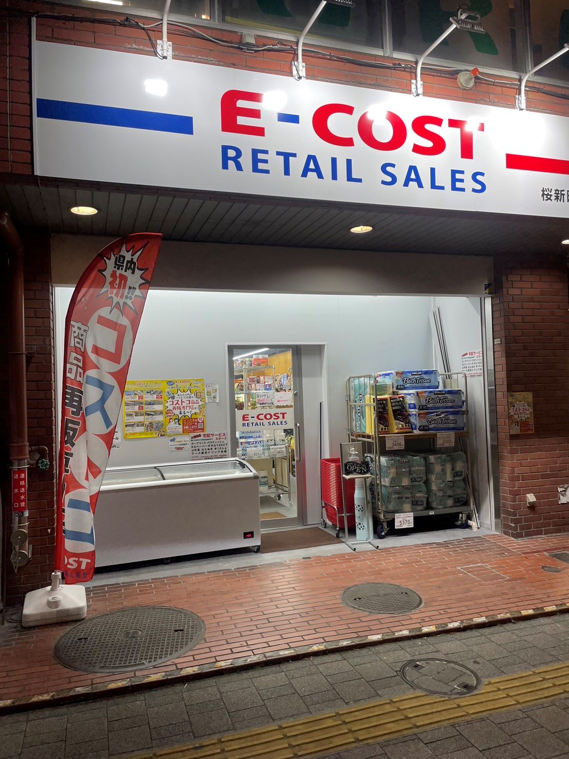 5 30 NEW OPEN！コストコ再販店「松原COSTMART」