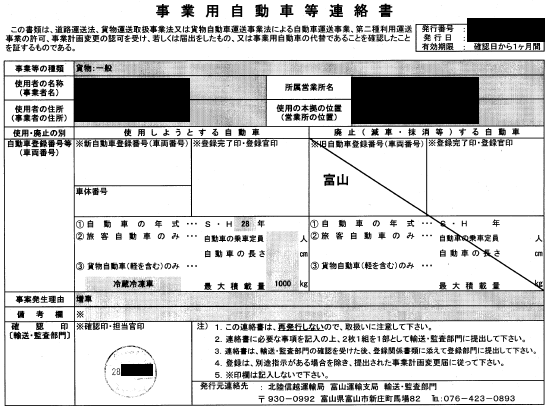 ユーザー車検 中部陸運局愛知陸運支局カタナいじり日記