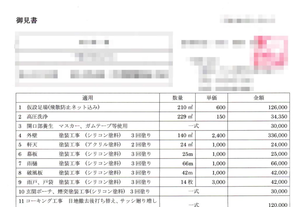 店舗の内装工事にかかる費用は？ 業態ごとの坪単価と安く抑えるコツ内装に関わるお役立ち情報 店舗デザインマガジン 店舗デザイン.COM