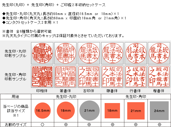 印鑑・はんこ・代表者印 会社実印・薩摩本柘18mm丸