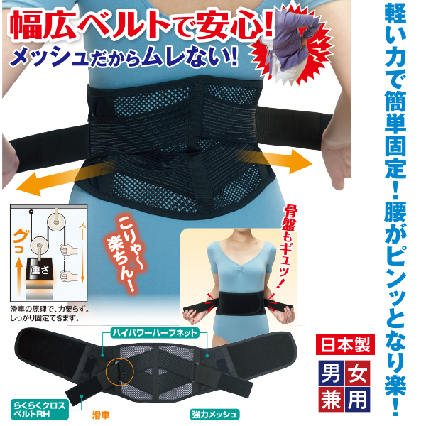 猫背グイッとベルト 品番：XR000002599 VIXYヴィクシー のレディースファッション通販SHOPLIST ショップリスト