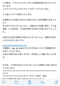 くすりエクスプレスの評判口コミ大公開！クーポンコード最新版もご案内