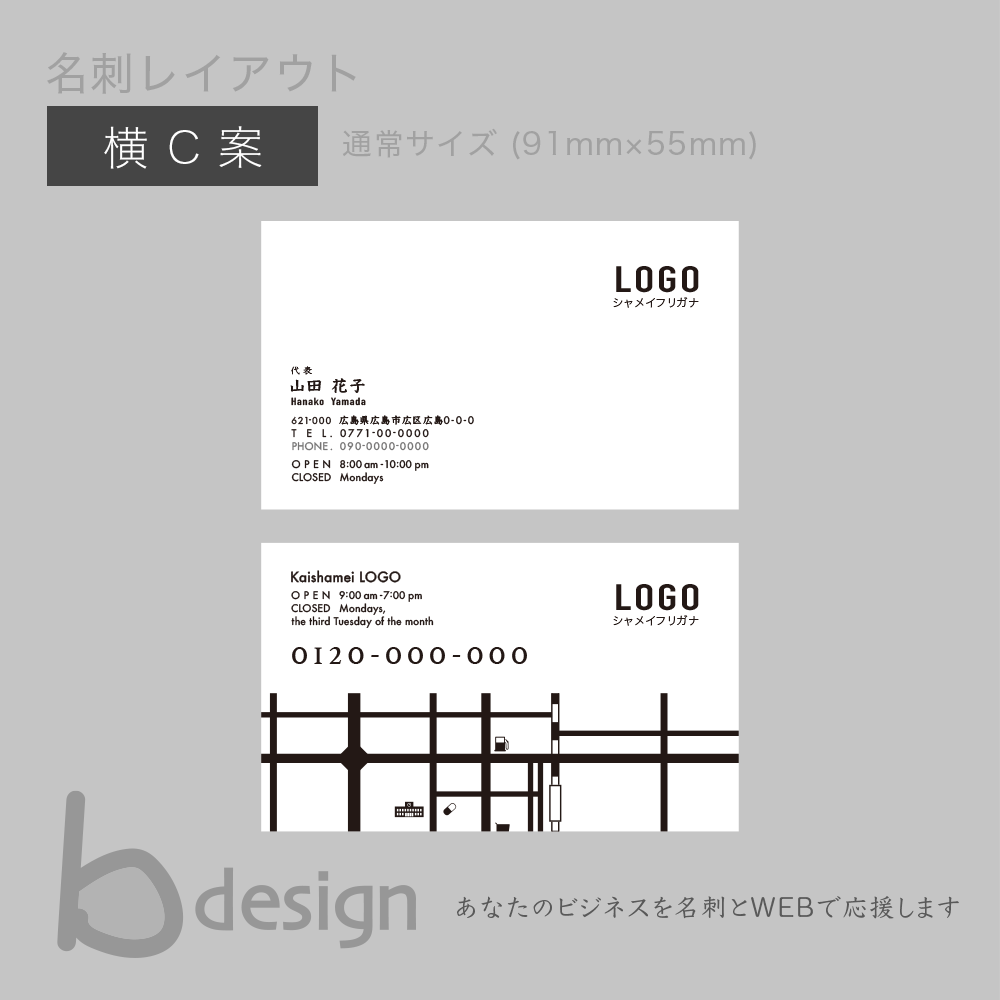 名刺デザインギャラリー無料テンプレートでオリジナル名刺を自作しよう