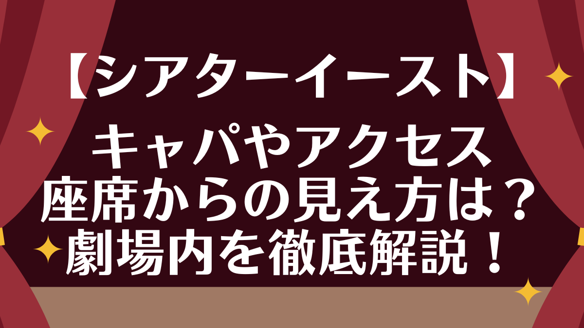 シアターウエスト小ホール2東京芸術劇場Tokyo Metropolitan Theatre