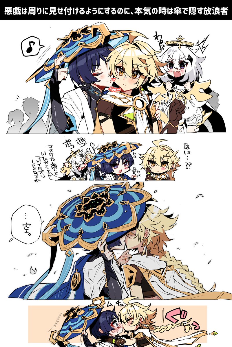 ⭐️ 原神genshinimpactgenshinimpactfanartスカ空scaraetheraetherscaramouche