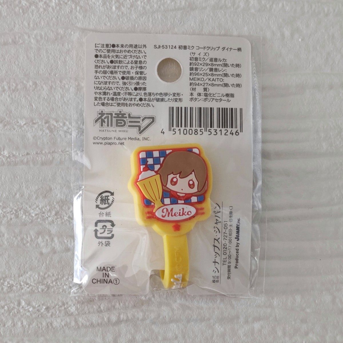 初音ミク キャンドゥコラボ コードクリップ 2個セットYahoo!フリマ 旧PayPayフリマ