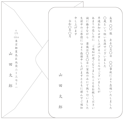 会社への訃報連絡はどうする？メールの書き方を例文付きで解説1日葬・家族葬のこれから コラム