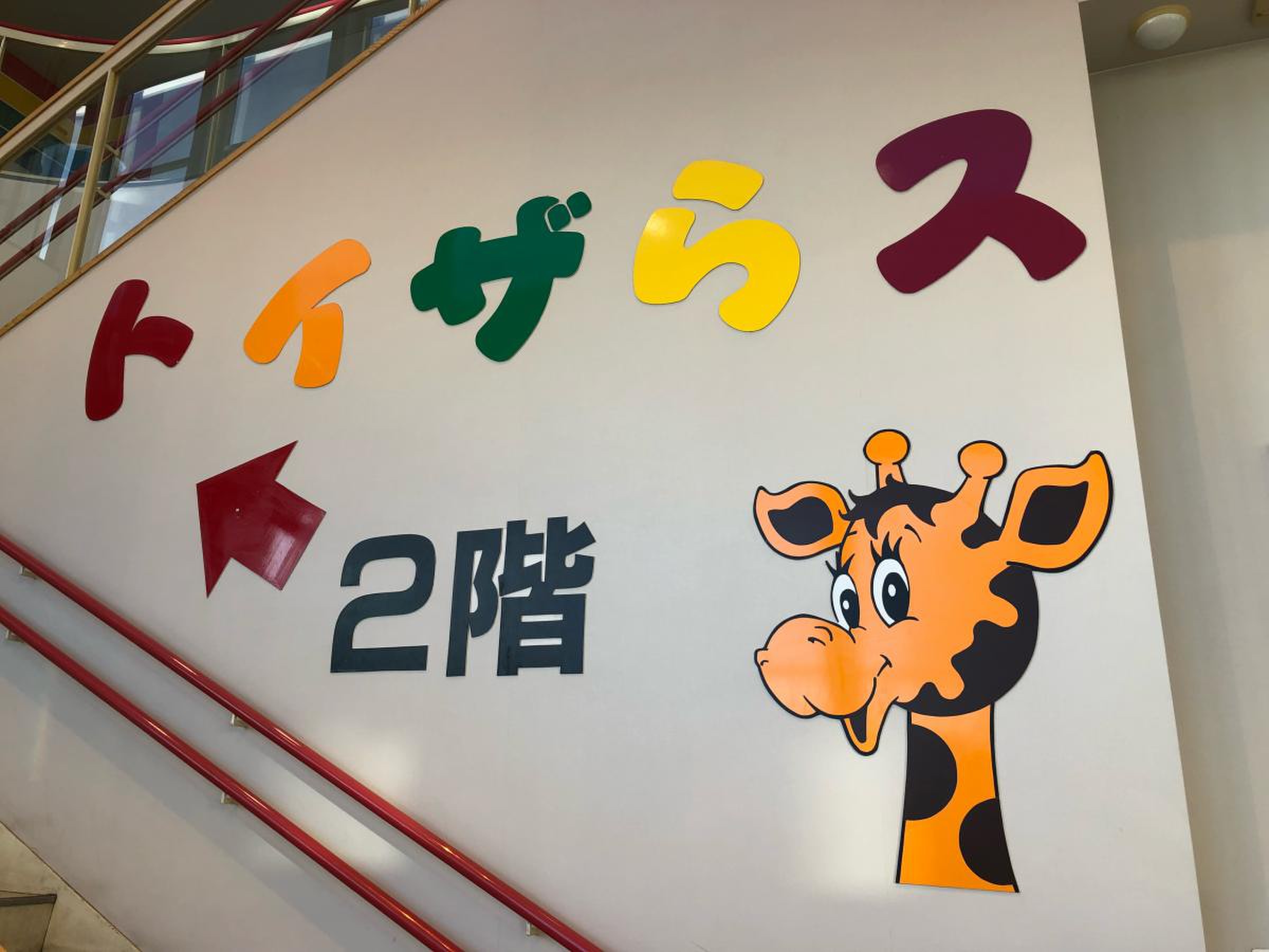 テント・看板は株式会社藤原へ