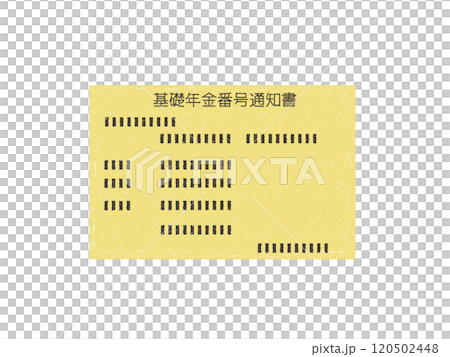 年金手帳が基礎年金番号通知書に変わります - miraiemawarimiti's blog