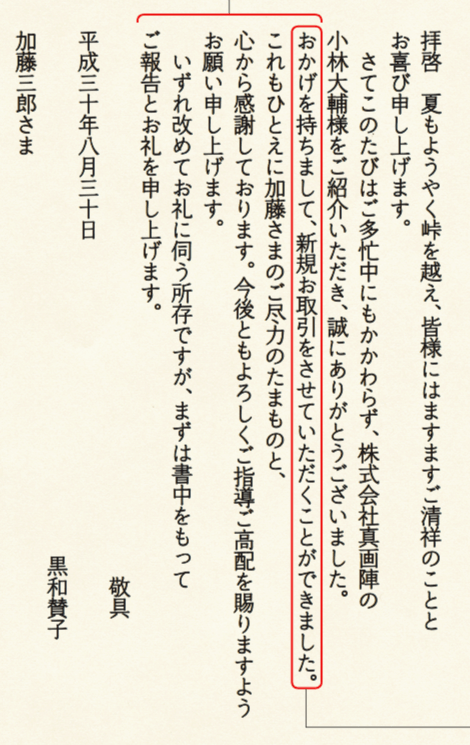 お見舞いのお礼をお届けする快気祝いの手紙・お礼状の文例をご紹介郵便局のネットショップ
