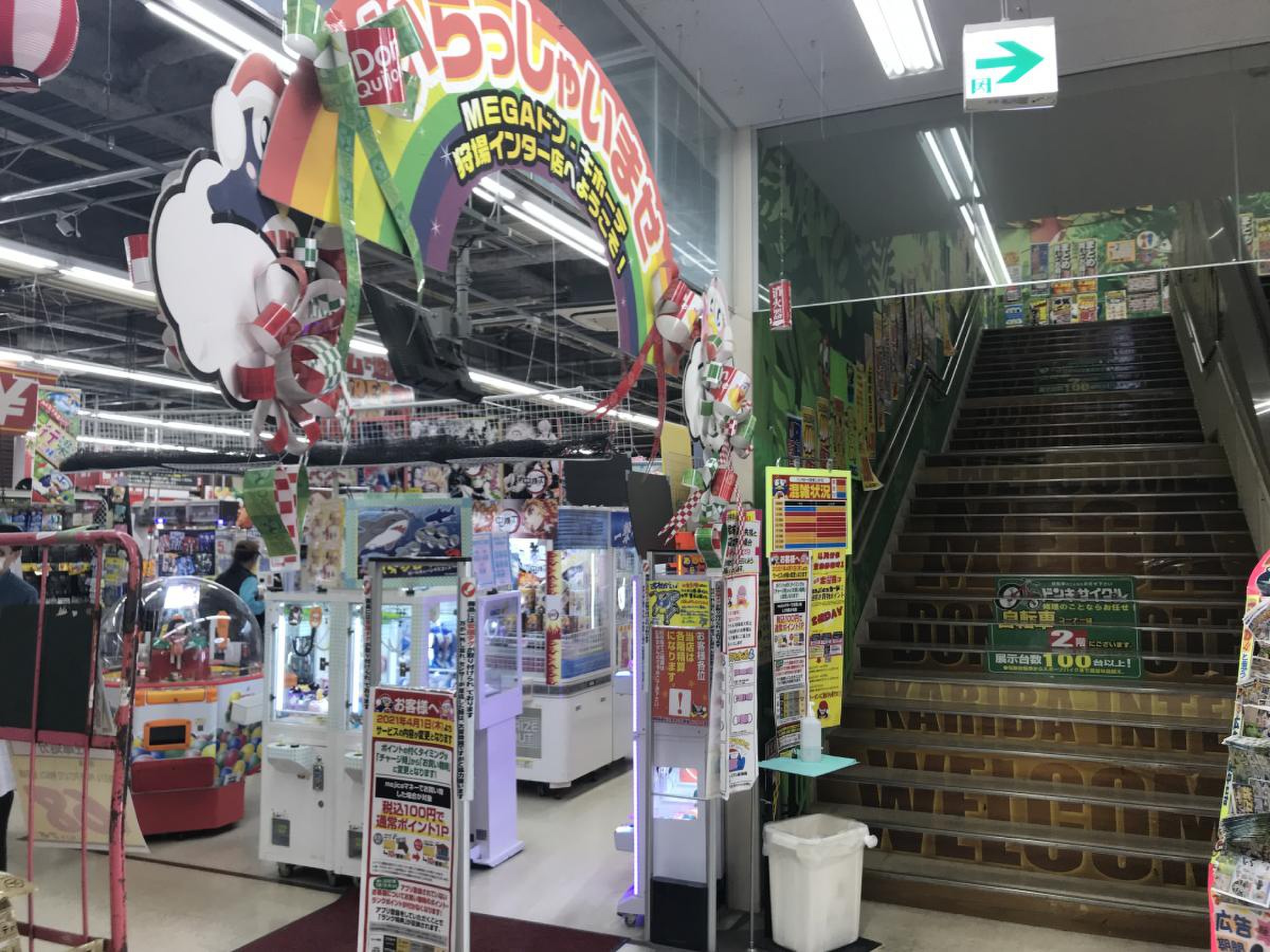 デジタルチラシ