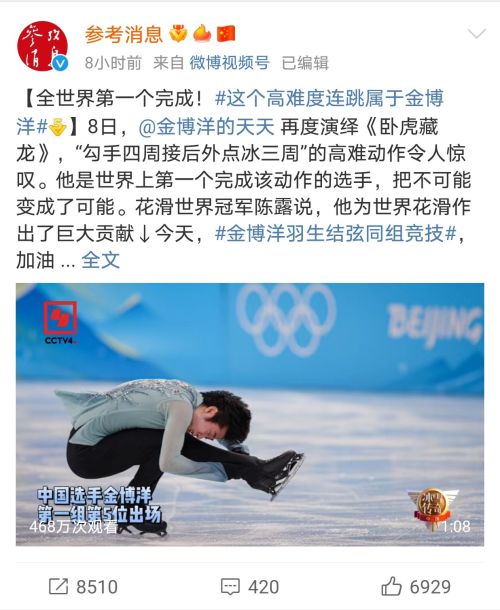 金博洋 Jin Boyang 2023 Four Continents OP Fancam8 Feb 2023- Seven NationArmy 2023年四大洲短节目合乐首秀饭拍- YouTube