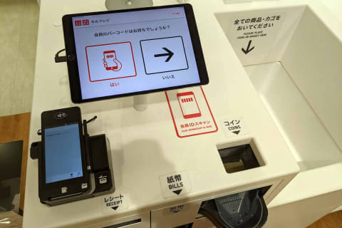 アリオ鳳 セルフレジ、有人レジでの決済、一部サービスについて 無印良品