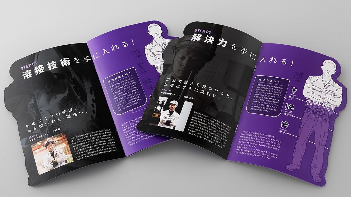 印象に残る会社案内デザイン、パンフレット作成事例まとめ17選カズミア株式会社