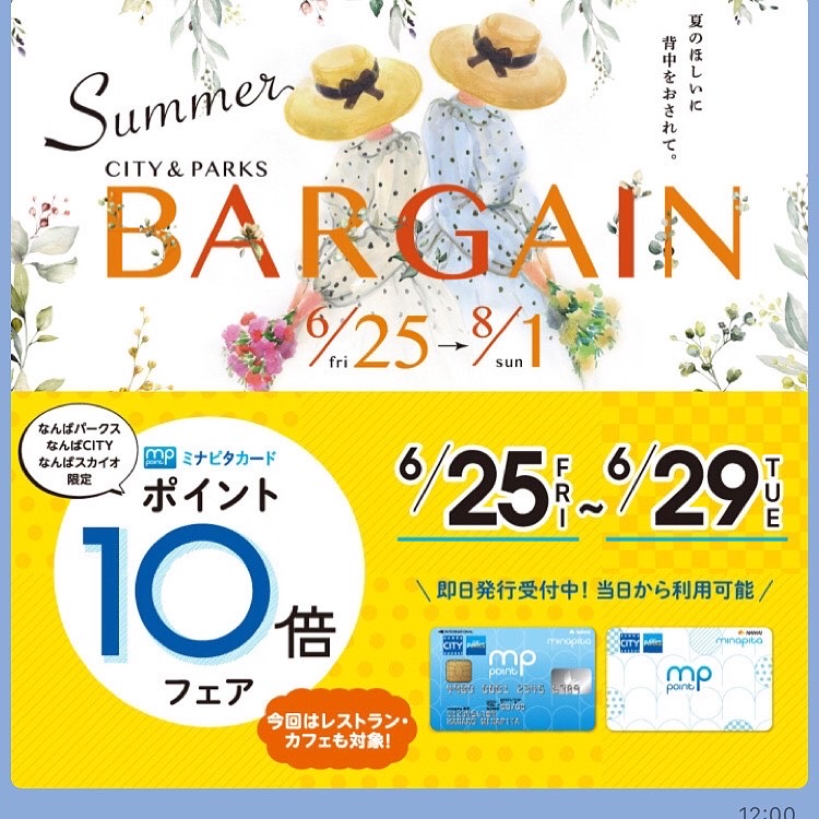SoftBank ネットショッピングしたらこんなにお得？やりすぎだ！ポイント10倍!?のバナーBannnner.com