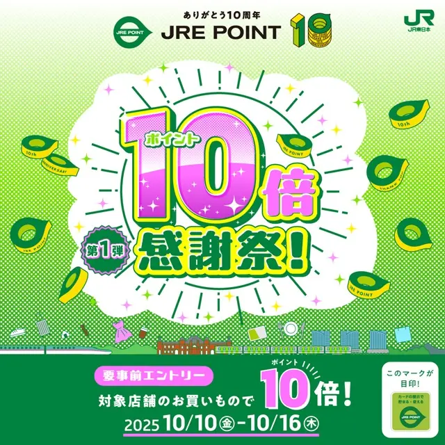 9日間ずっと特別♪10倍ポイントキャンペーン＆冬物売り尽くし1 15 土 〜Startデサキ