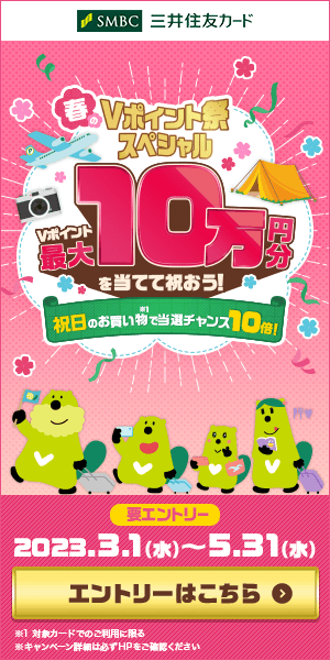 第1弾：JRE POINT10倍感謝祭！キャンペーンJR東日本のポイントサービス - JRE POINT